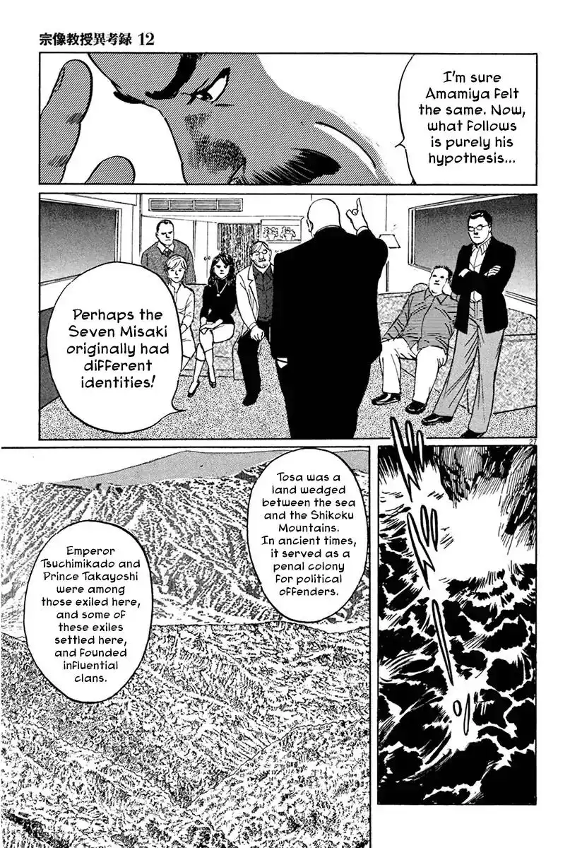 Munakata Kyouju Ikouroku Chapter 36 31